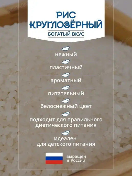Эколайн GREEN Рис круглый отборное зерно 800г, 800 г, фото 2