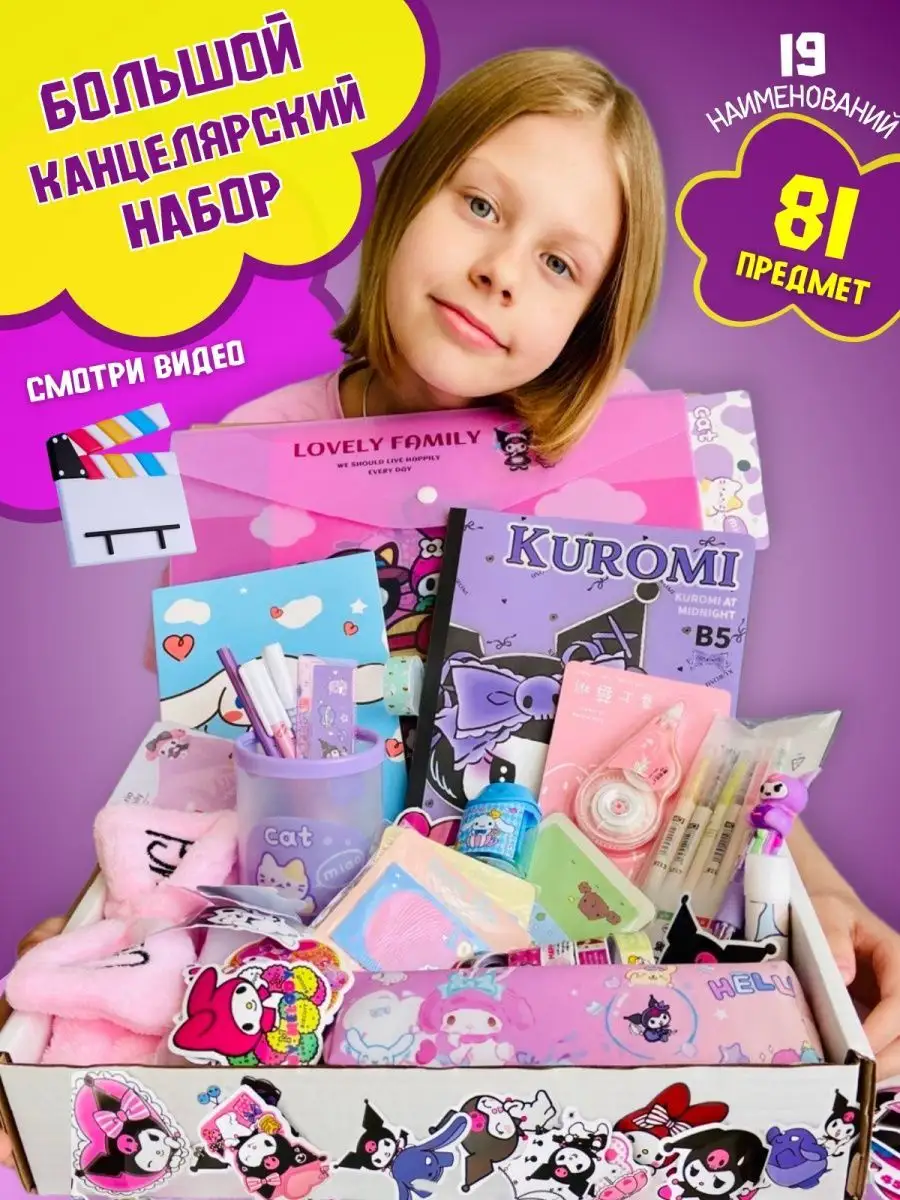 Интернет-магазин игрушек и развивающих игр для детей Bondibon 🚼 Низкие цены на детские товары.