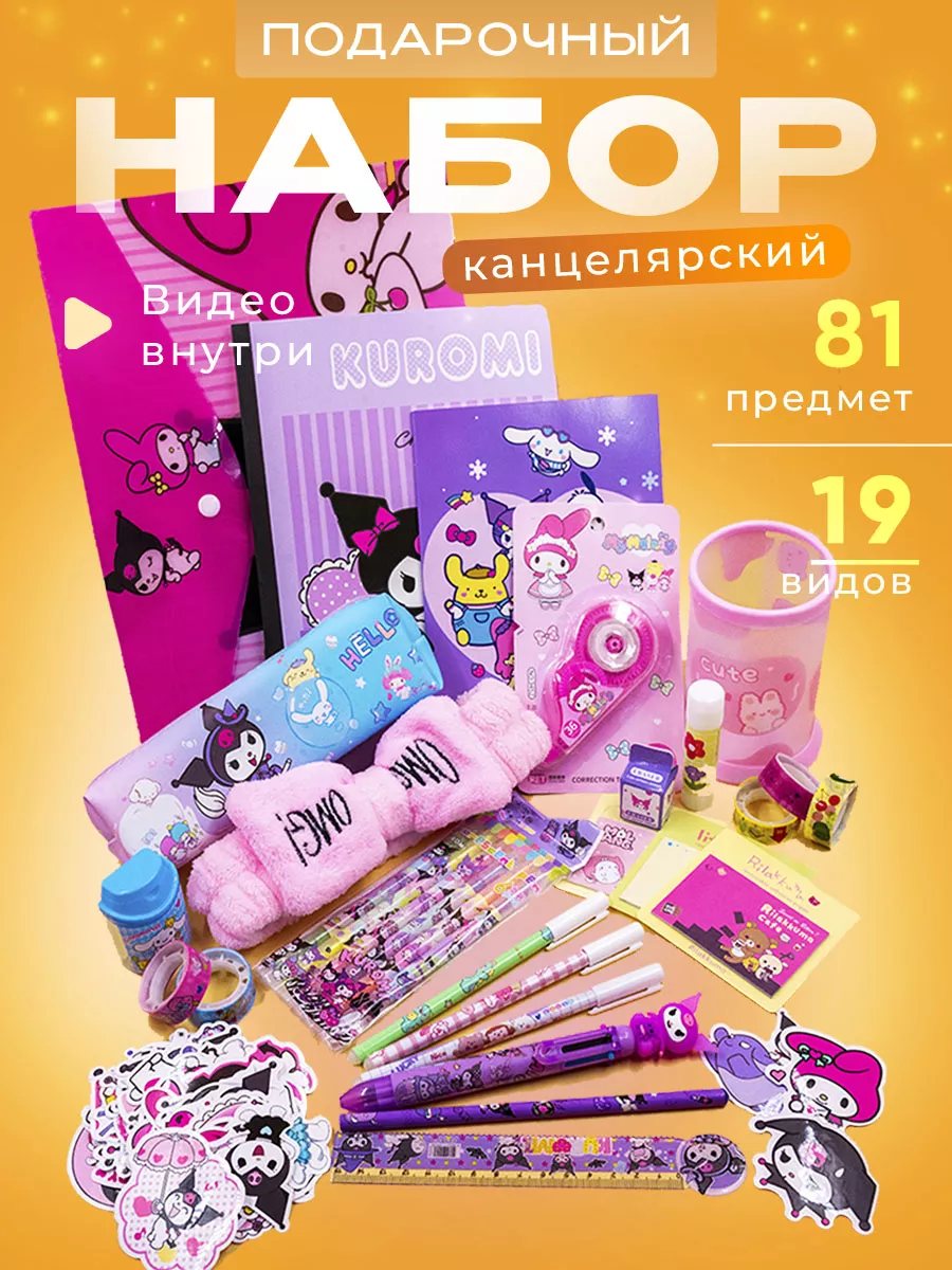 Канцелярский подарочный бокс для девочки Tessa BOX 146738679 купить за 1  314 ₽ в интернет-магазине Wildberries