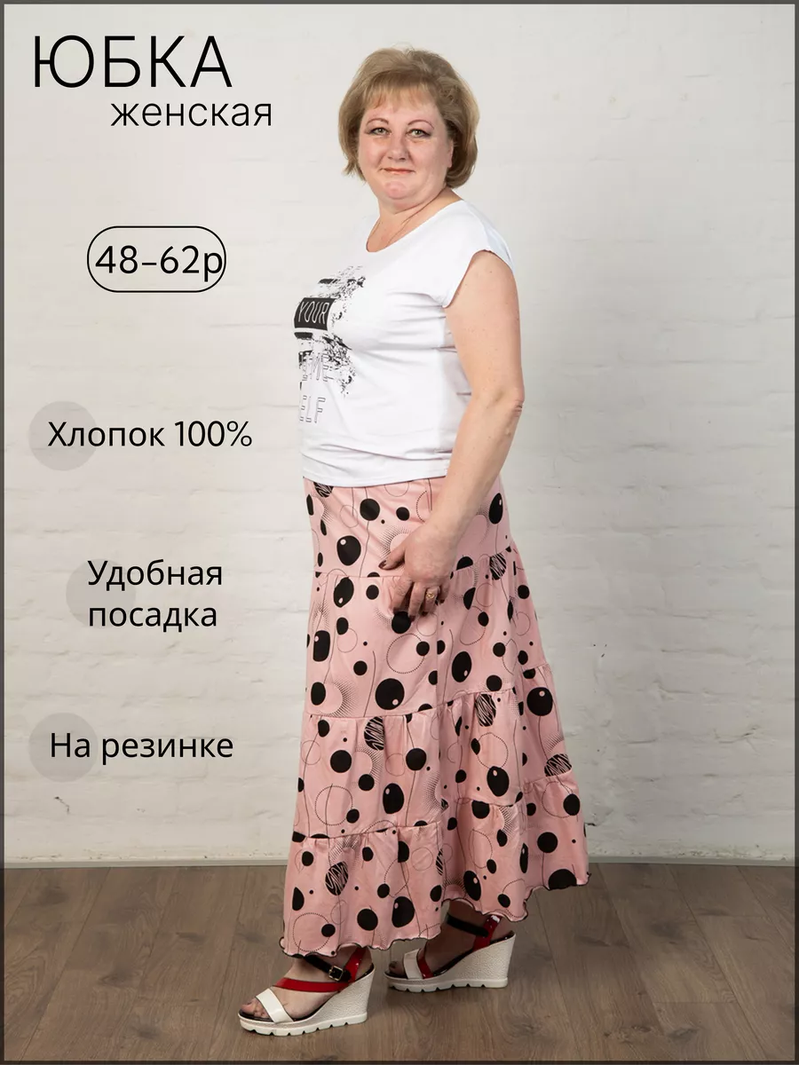 Купить женские юбки больших размеров в интернет-магазине irhidey.ru