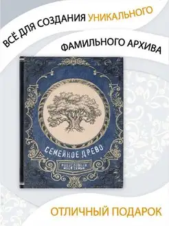 Купить родословные книги в интернет магазине WildBerries.ru