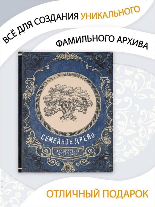 Родословные книги