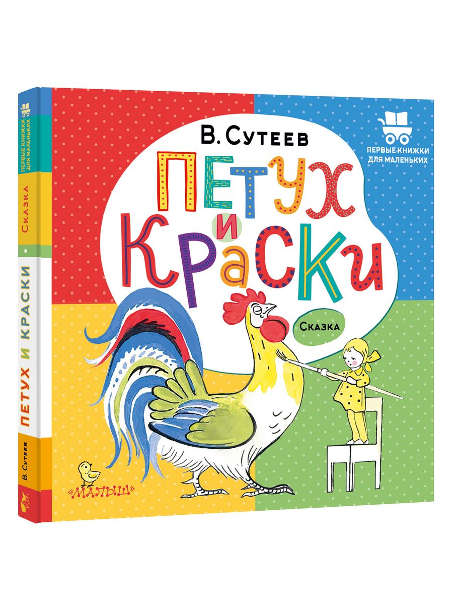 500 Загадок-считалок для детей. Сутеев книги. Шорыгина 500 загадок считалок для детей книга. Stickers book Donaldson.