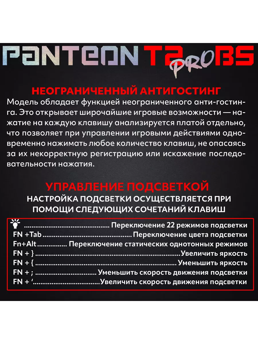 Механическая игровая клавиатура PANTEON T2 PRO BS JETACCESS 146742935  купить за 3 221 ₽ в интернет-магазине Wildberries