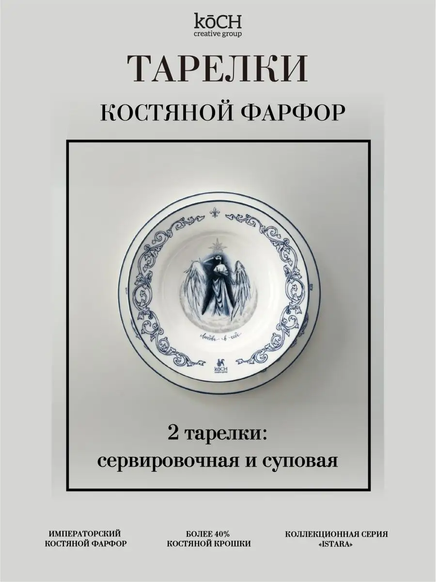 Подарочный набор тарелок из костяного фарфора KoCH CG 146743386 купить за 1  552 ₽ в интернет-магазине Wildberries