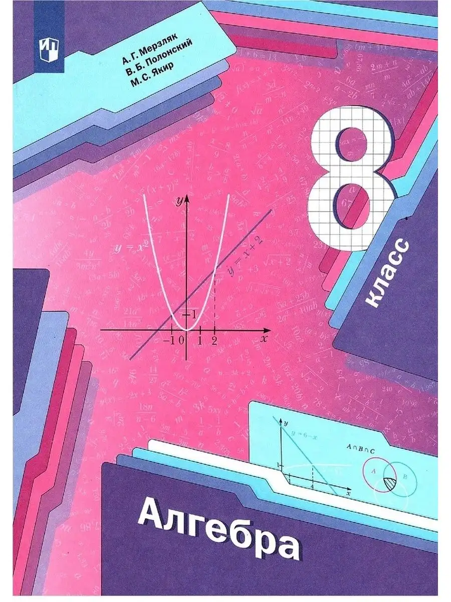 Мерзляк 9 класс алгебра учебник номер 11