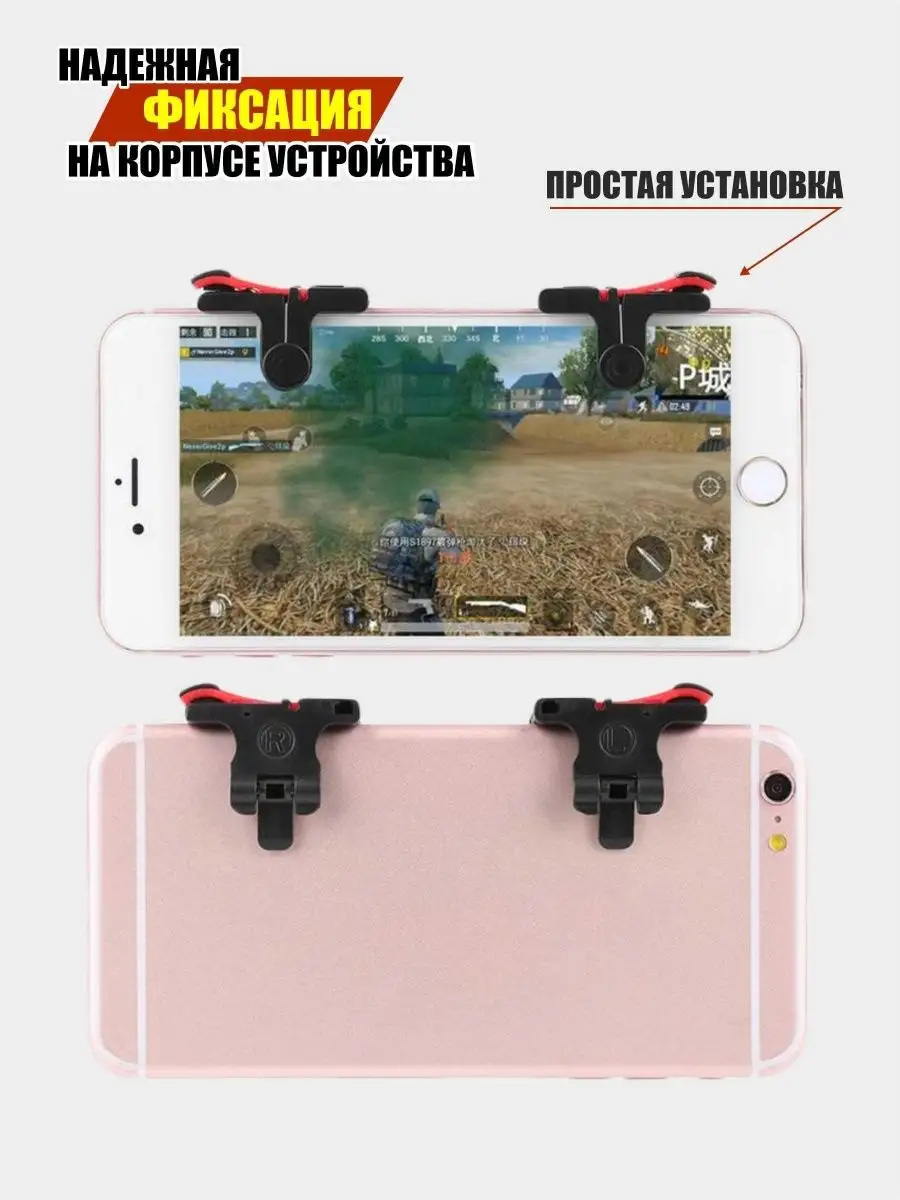 Триггеры D9 и игровые сенсорные напальчники для игры в PUBG Mobicent  146752841 купить за 269 ₽ в интернет-магазине Wildberries