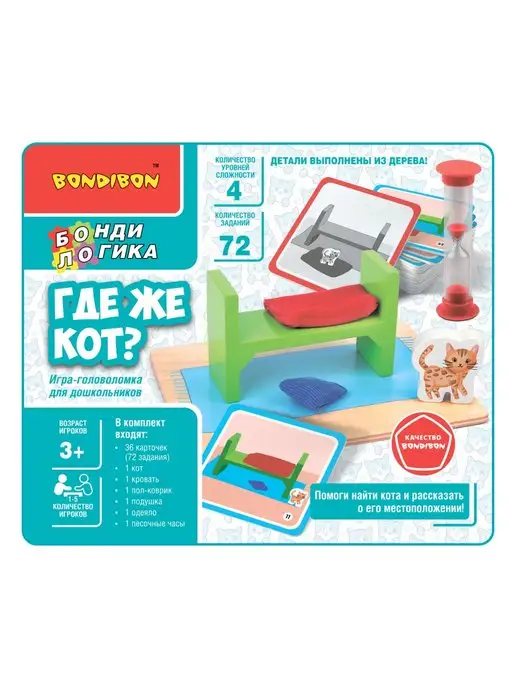 Bondibon Настольная игра головоломка для детей Где же кот?, желтый, фото 2