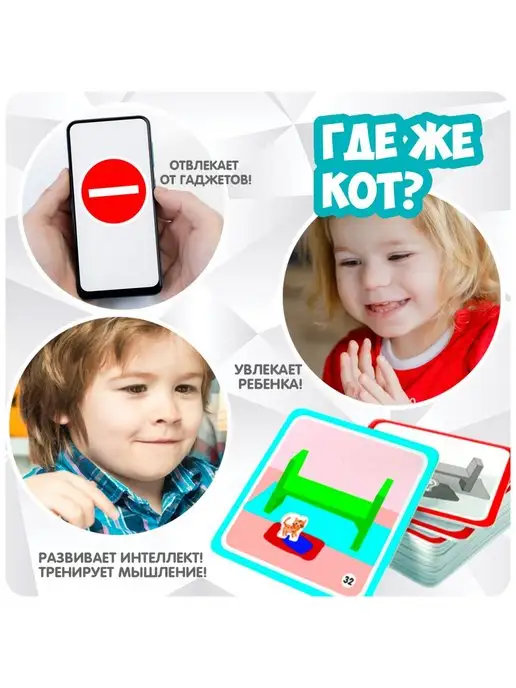 Bondibon Настольная игра головоломка для детей Где же кот?, желтый, фото 3