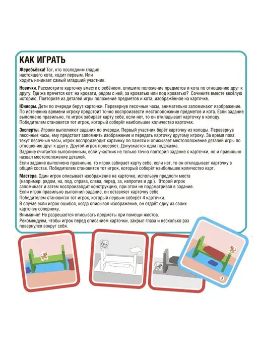 Bondibon Настольная игра головоломка для детей Где же кот?, желтый, фото 4