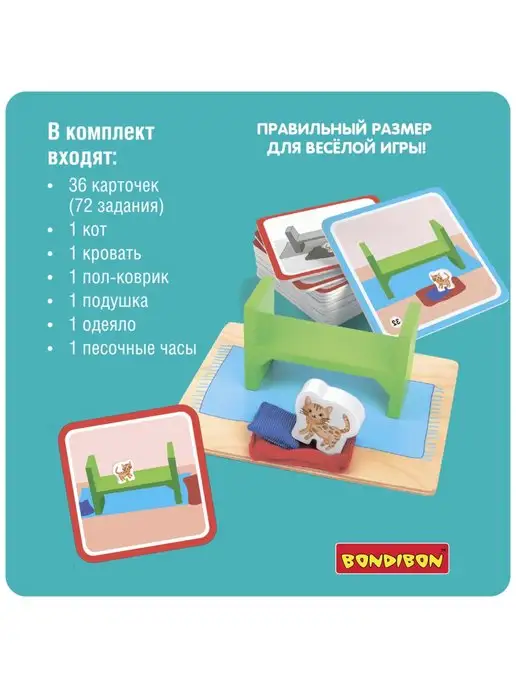 Bondibon Настольная игра головоломка для детей Где же кот?, желтый, фото 5