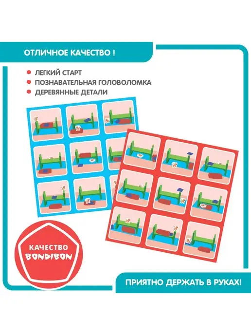 Bondibon Настольная игра головоломка для детей Где же кот?, желтый, фото 7