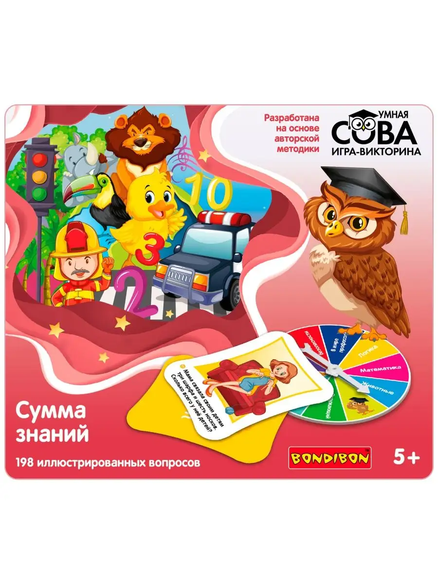 Настольная игра головоломка викторина для детей Сумма знаний BONDIBON  146754275 купить за 1 100 ₽ в интернет-магазине Wildberries