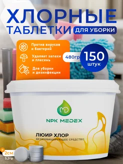 Дезинфекция и антисептика в интернет-магазине Wildberries