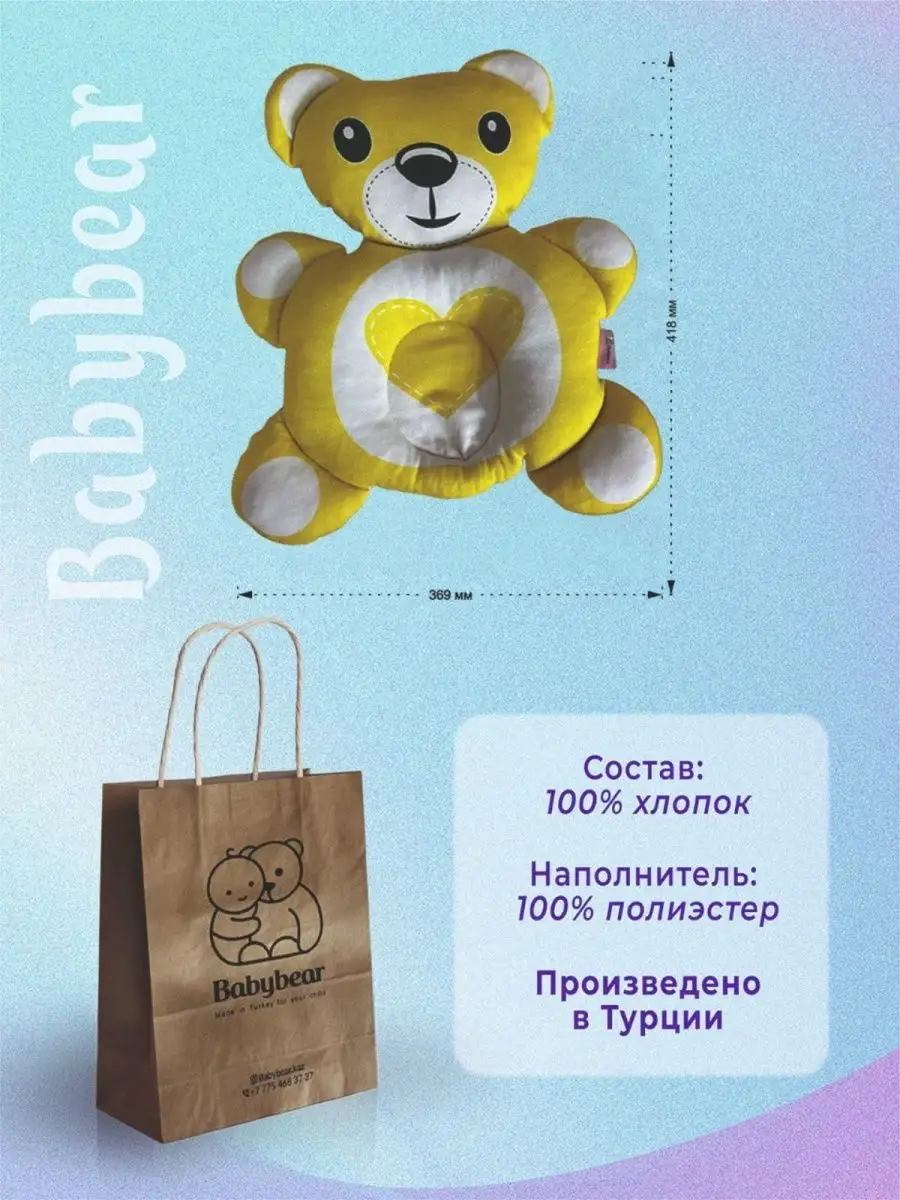 Ортопедическая подушка для новорожденных кривошея BabyBear 146764017 купить  в интернет-магазине Wildberries