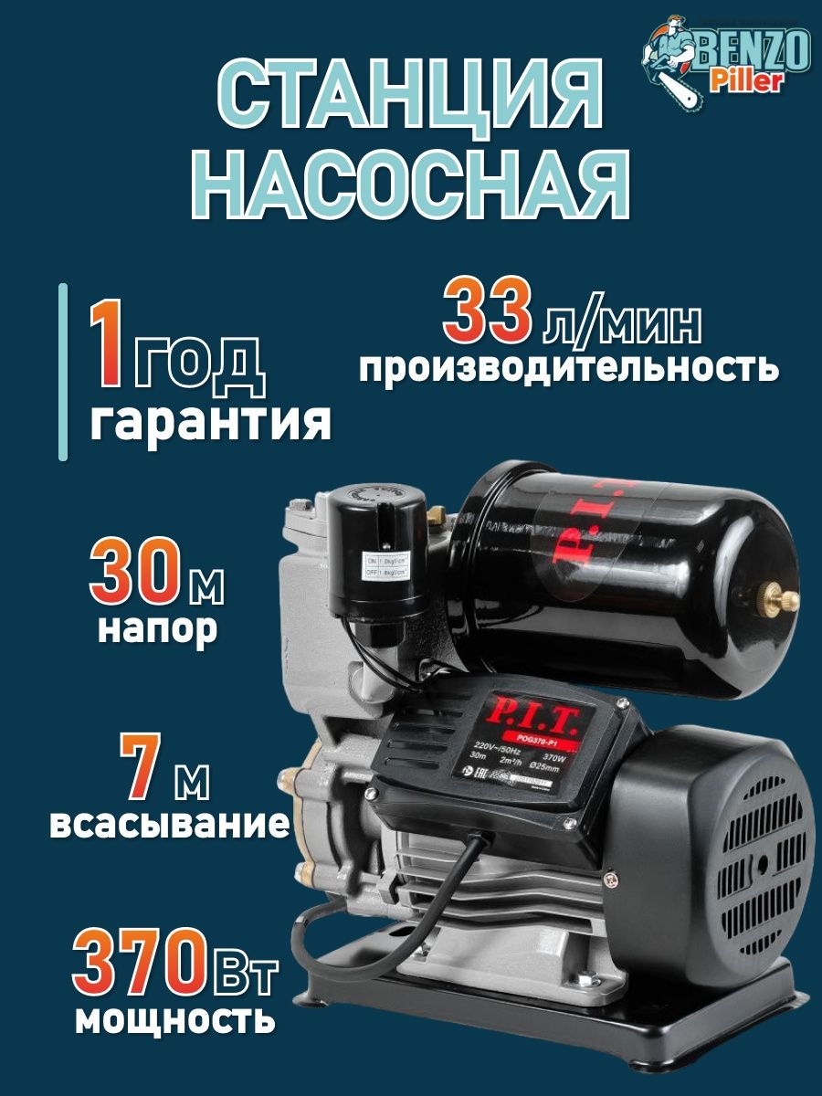 P i t pog370 p1. Поршневой масляный компрессор Gigant las 50/1800. Станция насосная pog1100-p2. Компрессор Brait кв-1800/24.