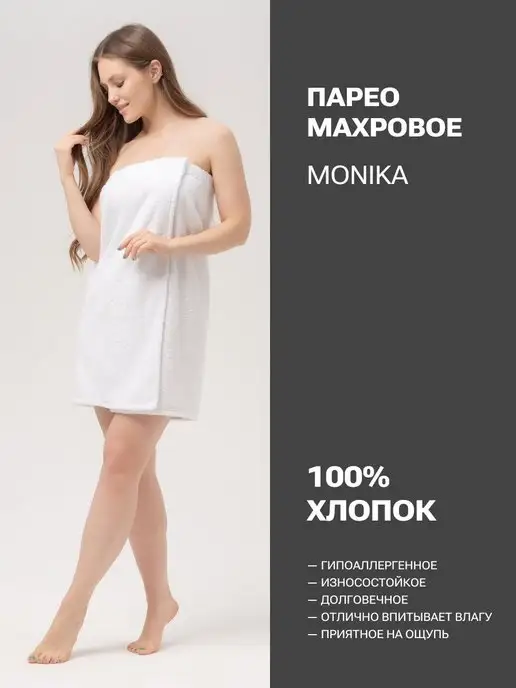 PandaHug Махровое парео Моника для сауны на липучке, белый, фото 2