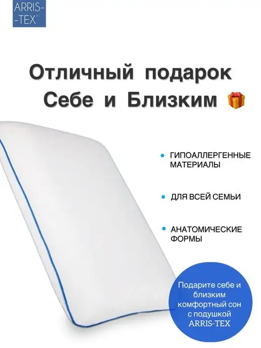 Arris-tex Подушка ортопедическая Memory foam 60х40х13см, 60x40x13 см, фото 4