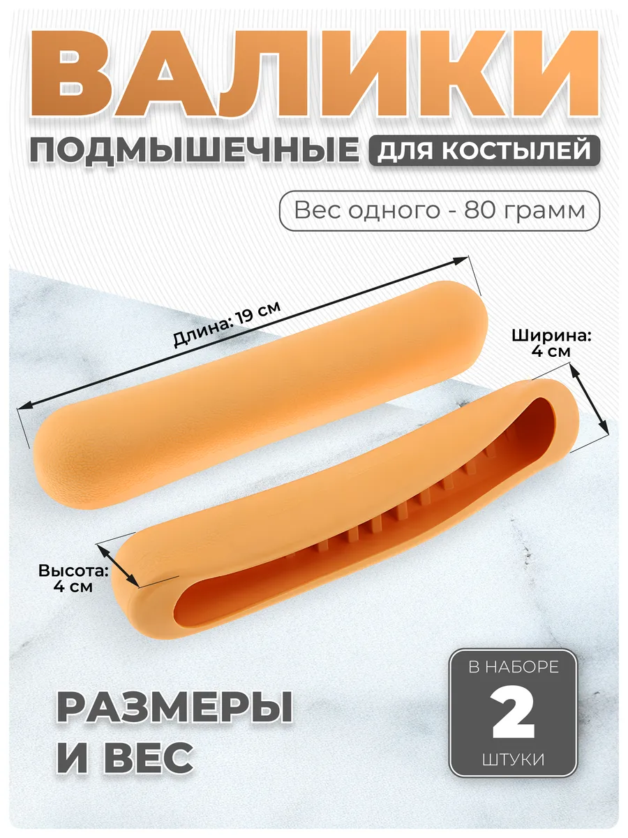 Резиновые подмышечные валики накладки для костылей фото 4