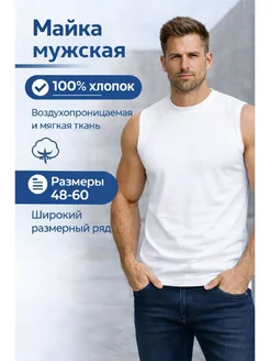Mudem Майка бельевая спортивная из хлопка