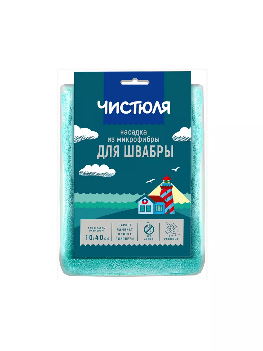 Чистюля запасная насадка для швабры из микрофибры