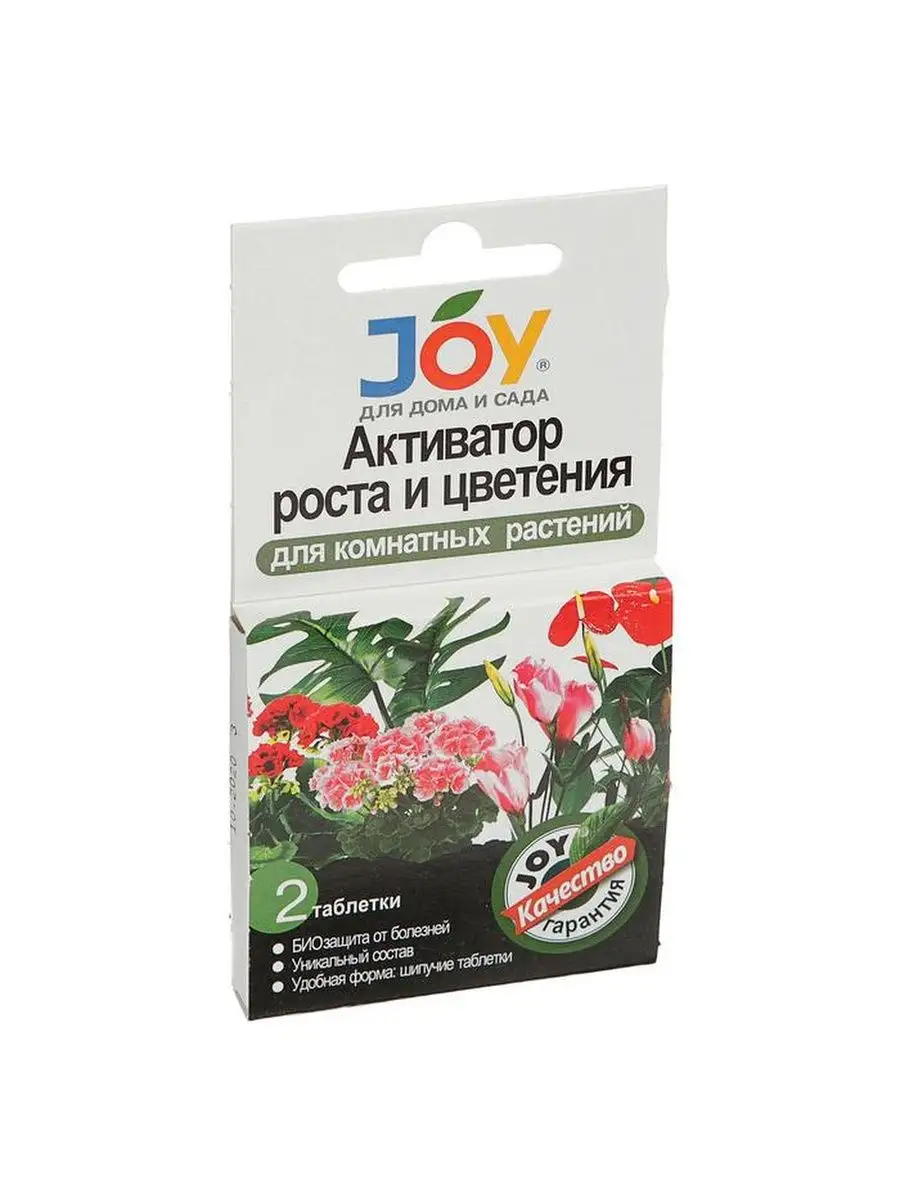 Активатор роста и цветения для комнатных цветов,таблетки
