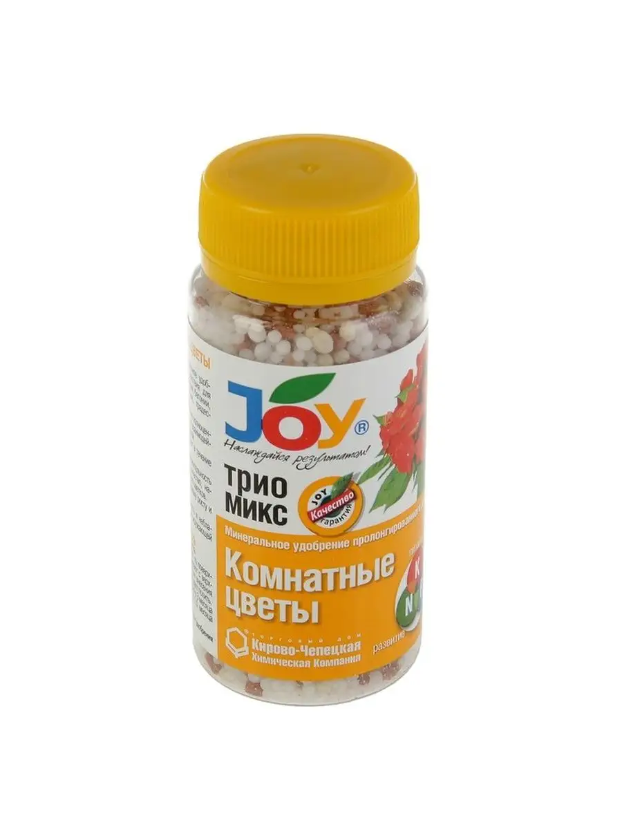 Удобрение минеральное JOY, ТРИО МИКС, Комнатные цветы