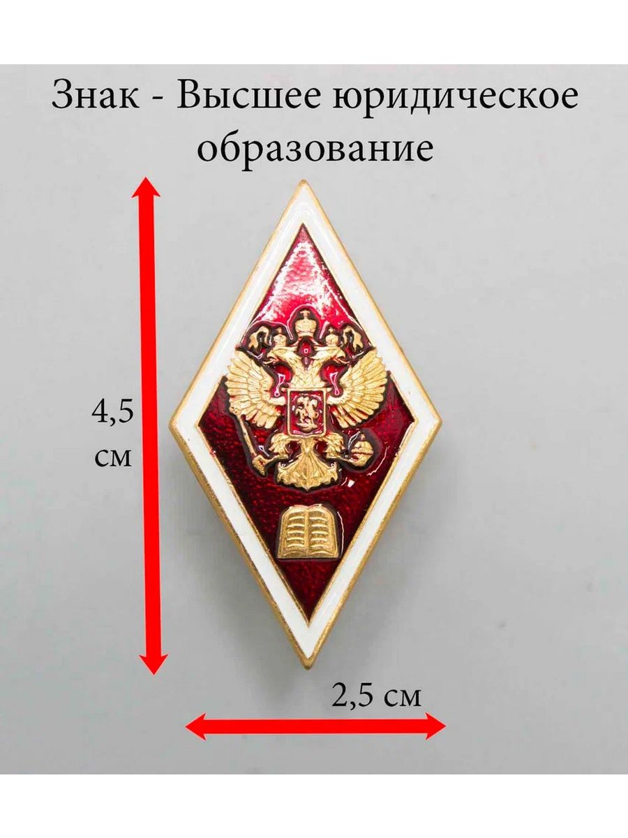 Высшее юридическое образование специалист