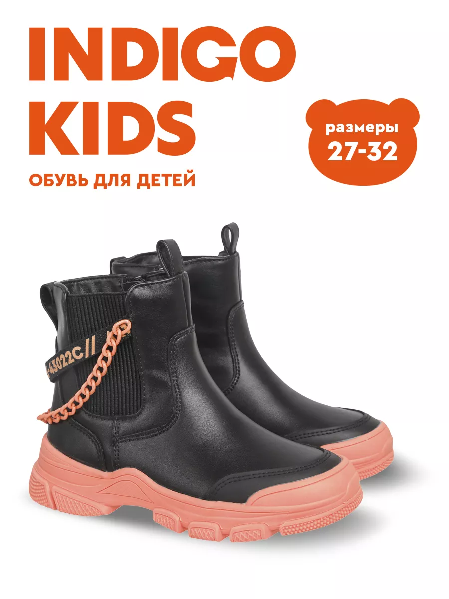 Indigo kids 146781428 2 286 Wildberries