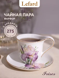 Чайная пара 275 мл чашка и блюдце фарфор Lefard 146782516 купить за 954 ₽ в интернет-магазине Wildberries