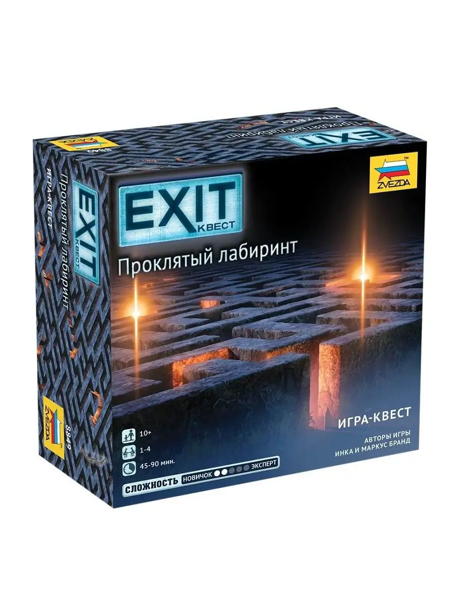 Настольная игра Exit-квест Проклятый лабиринт Звезда (ZVEZDA) 146783628  купить за 782 ₽ в интернет-магазине Wildberries