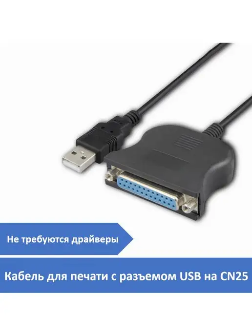 Можно ли вместо LPT поставить USB порт ? - Любительские системы ЧПУ