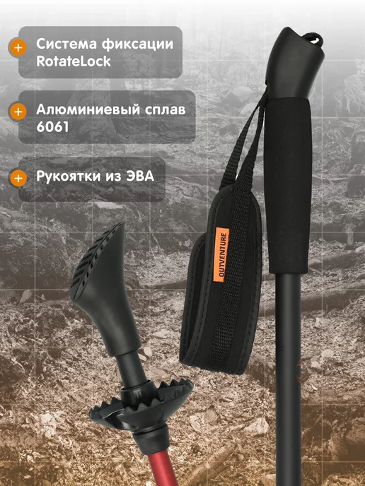 Outventure Палки для скандинавской ходьбы Nordic walking poles, красный, фото 2