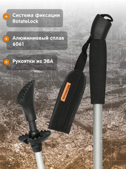 Outventure Палки для скандинавской ходьбы Nordic walking poles, белый, фото 2