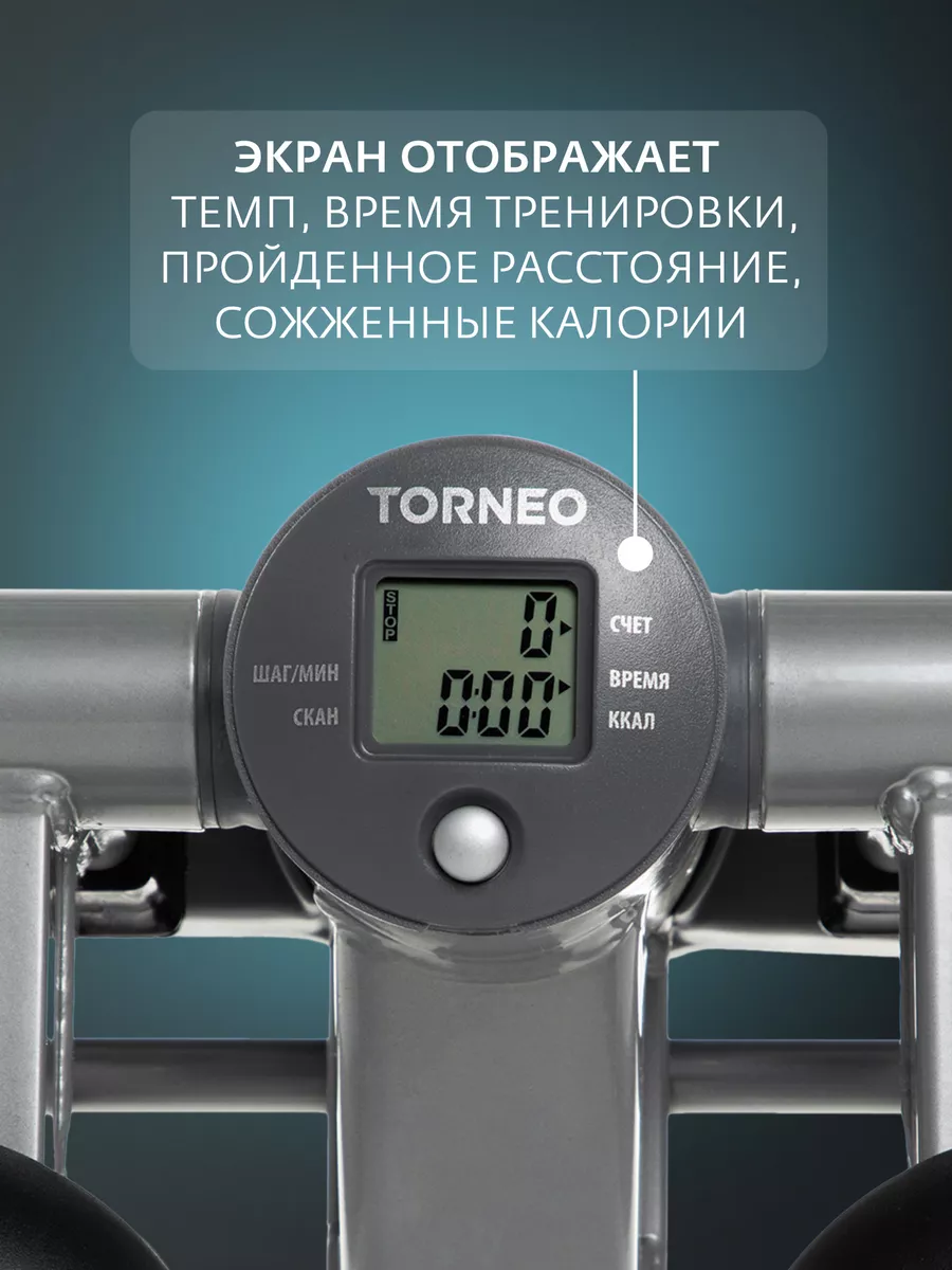 Мини-степпер Torneo 146790957 купить за 4 983 ₽ в интернет-магазине  Wildberries