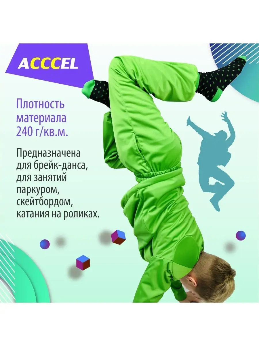 Кофта спортивная защита плечи и локти для детей и подростков Acccel  146793112 купить за 1 336 ₽ в интернет-магазине Wildberries