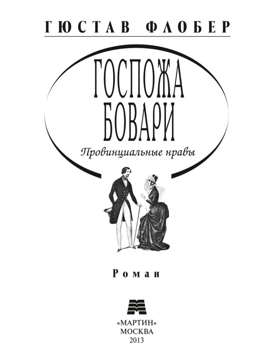 Читать книгу «Правила содержания мужчин» онлайн полностью📖 — Дины Зарубиной — MyBook.