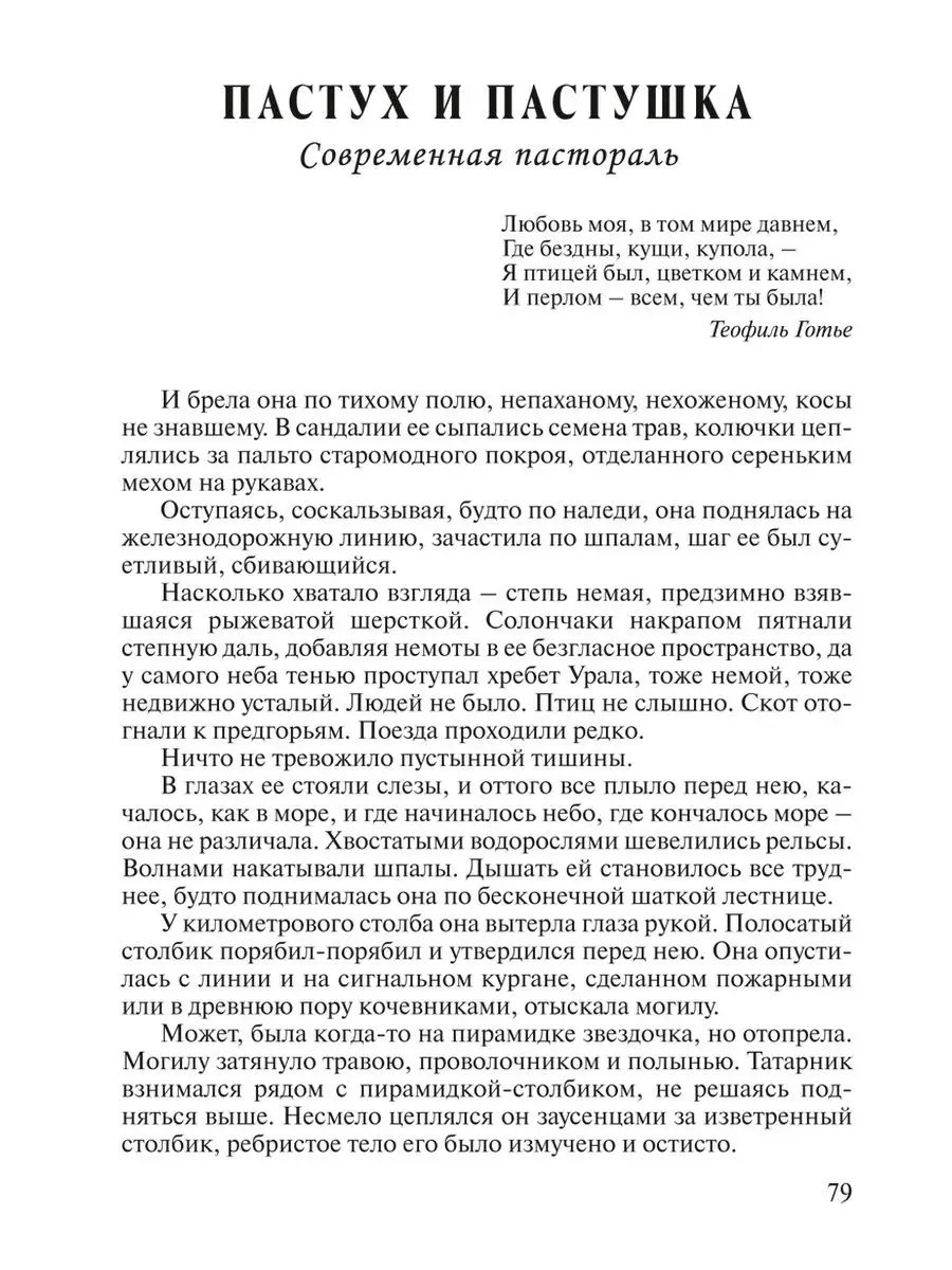 Астафьев В. Где-то гремит война (мяг.пер.,комп.форм.) Издательство Мартин  146793183 купить в интернет-магазине Wildberries