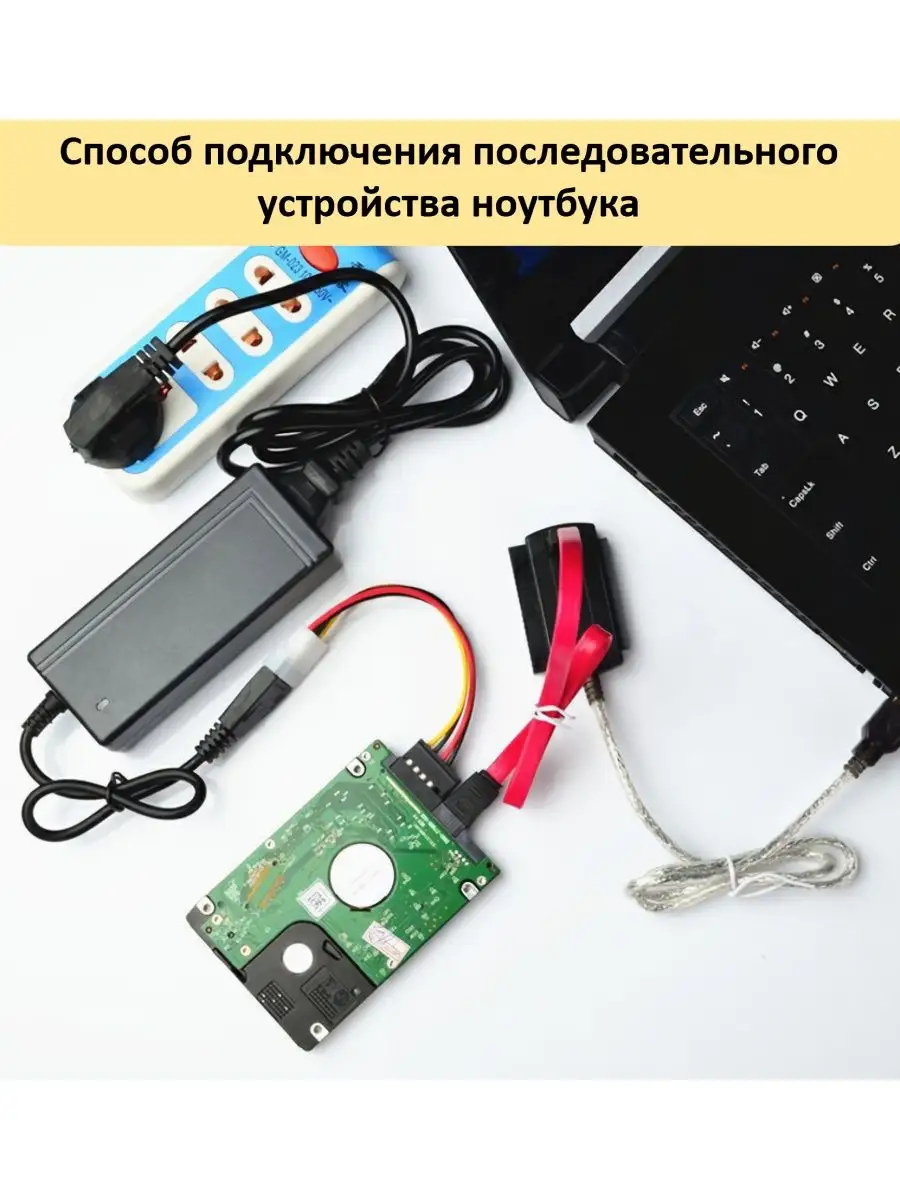 Адаптер USB 2.0 - IDE/SATA 2.5/ 3.5 с блоком питания 146798959 купить за 1  113 ₽ в интернет-магазине Wildberries