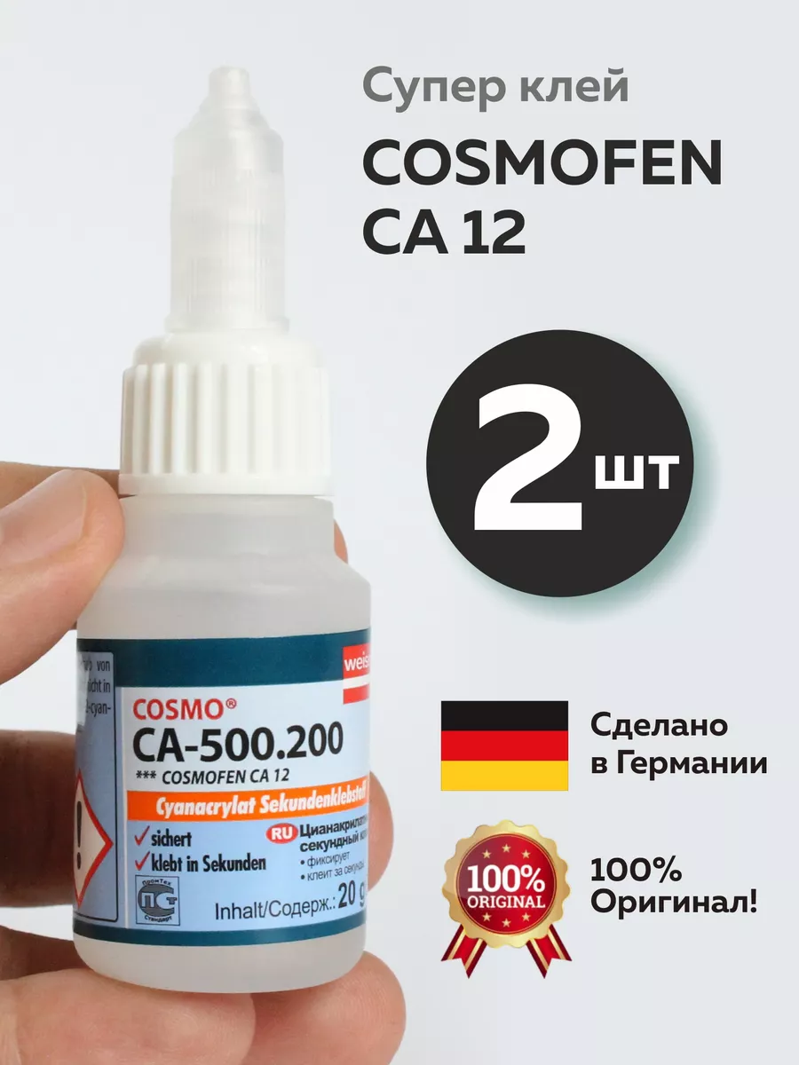 Ca 500.200 cosmo что склеивает. Cosmofen 20. Клей Cosmo CA-500.200. Космофен клей. Аналоги Cosmofen.