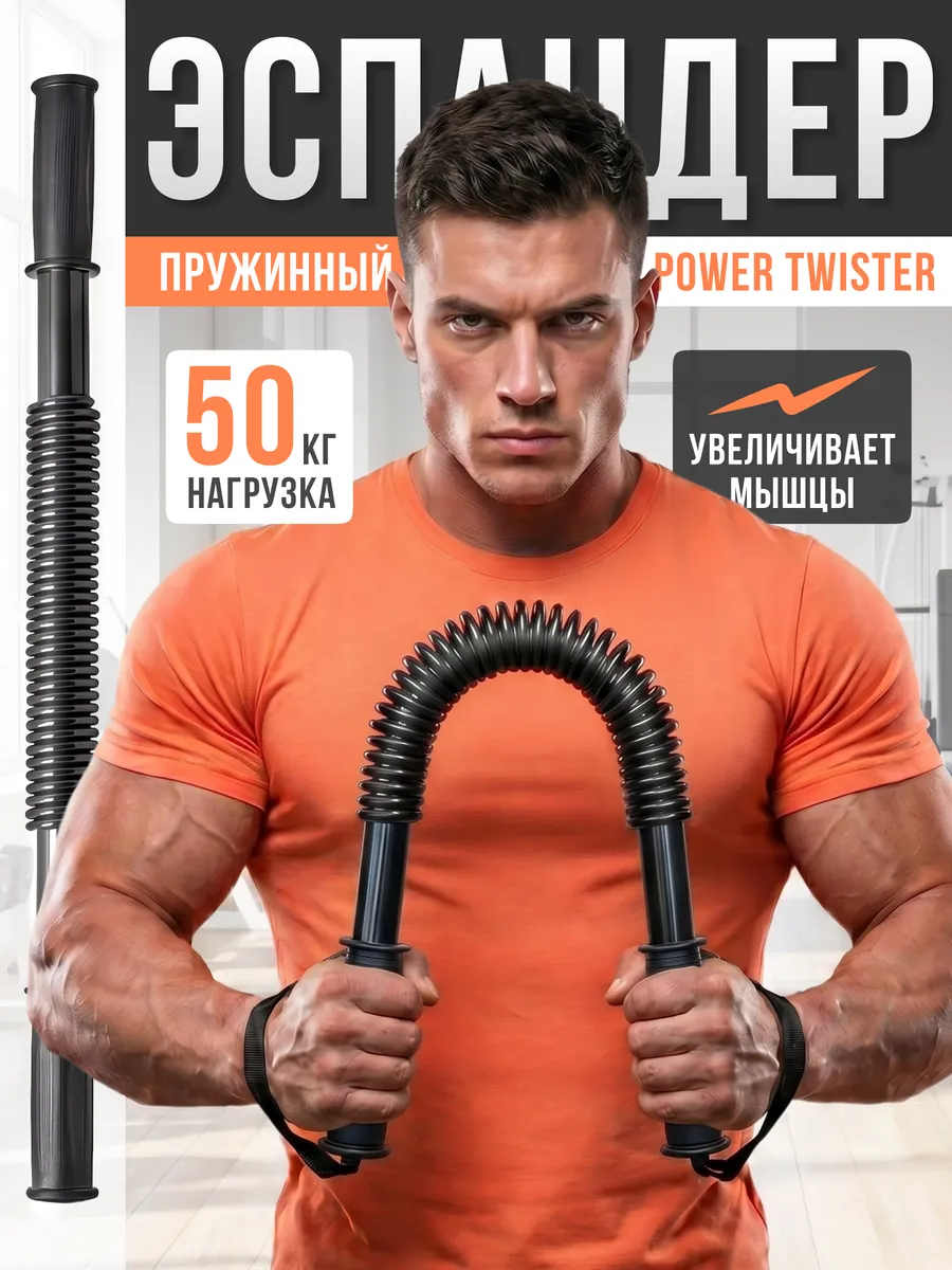 Эспандер 50 кг плечевой грудной для рук