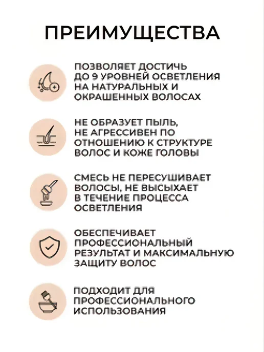 Порошок BLONDME 9+,осветляющая пудра 450 г, 450 г, фото 4