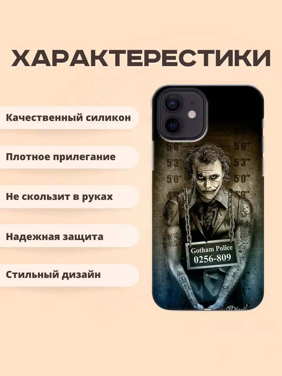 Чехол для iphone 12 бампер с рисунком джокер Хит Леджер ТвойГаджет  146807897 купить за 282 ₽ в интернет-магазине Wildberries