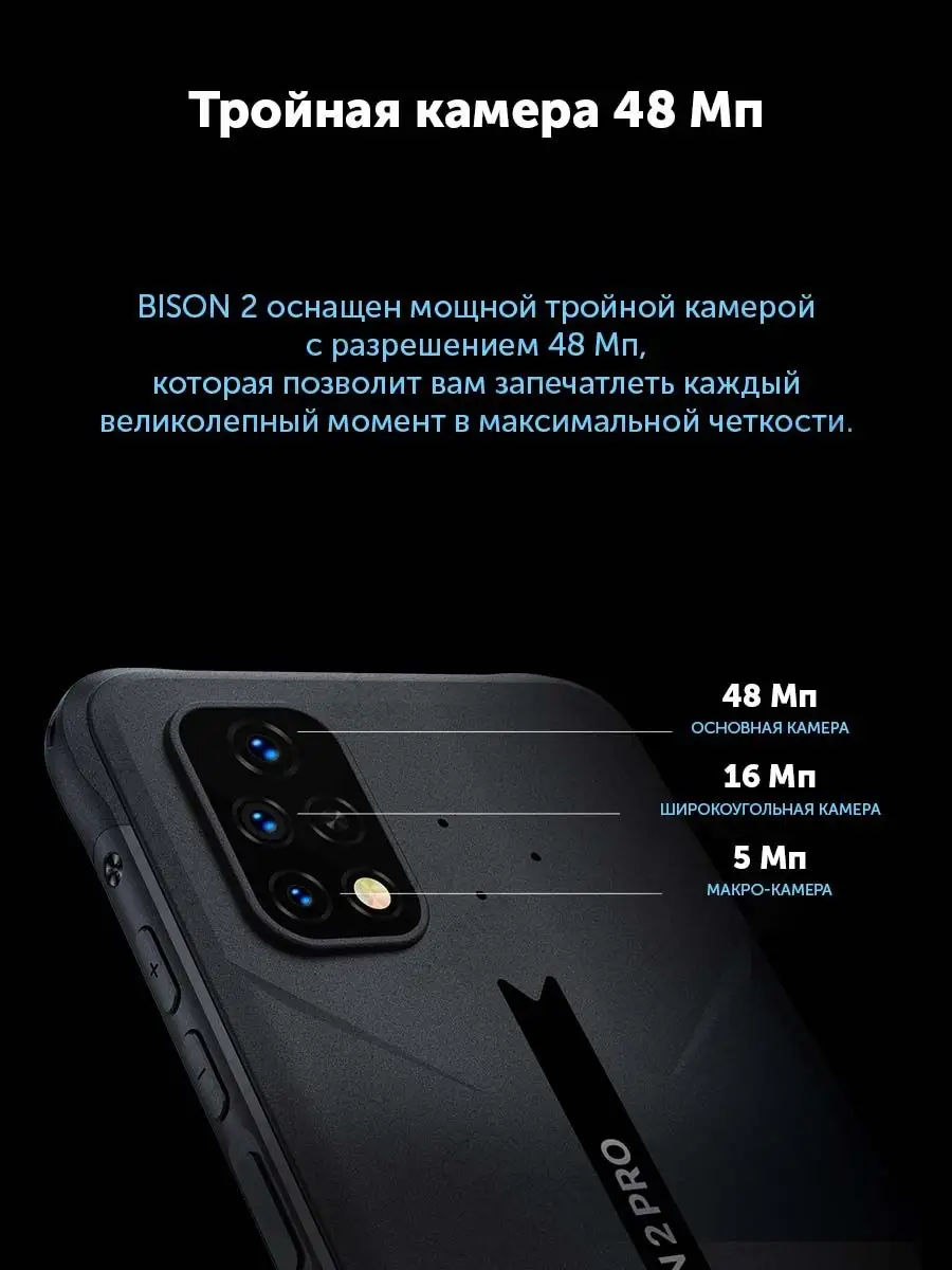 Смартфон UMIDIGI BISON 2 NFC 6+128Gb черный UMIDIGI 146813350 купить в  интернет-магазине Wildberries