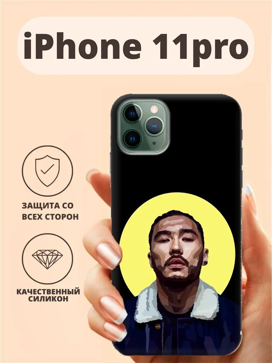 Чехол для iPhone 11pro разное321 скриптонит ТвойГаджет 146815004 купить за  324 ₽ в интернет-магазине Wildberries