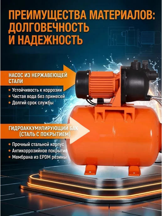 Насосная станция для воды для дома автоматическая — фото 3