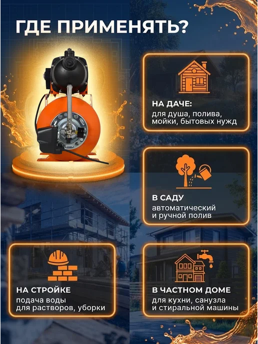 Насосная станция для воды для дома автоматическая — фото 4