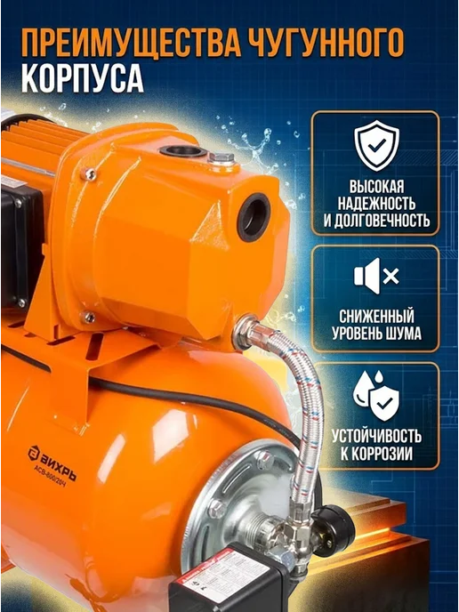 Насосная станция для воды для дома автоматическая — фото 3