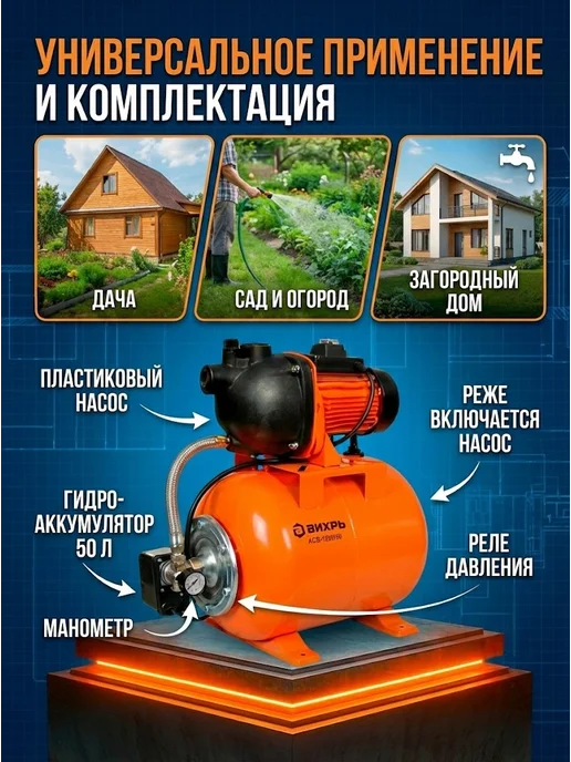 Насосная станция для воды для дома автоматическая — фото 2