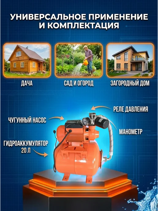 Насосная станция для воды для дома автоматическая — фото 2